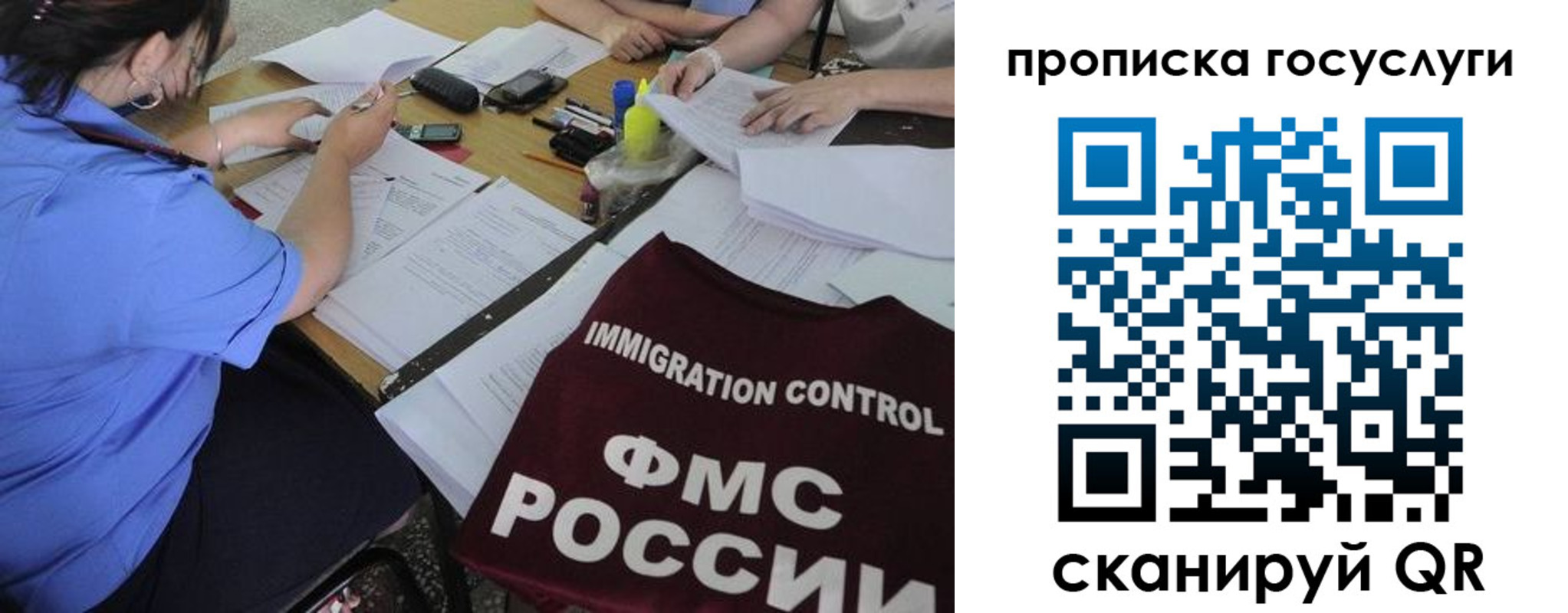 прописка для школы в Оби