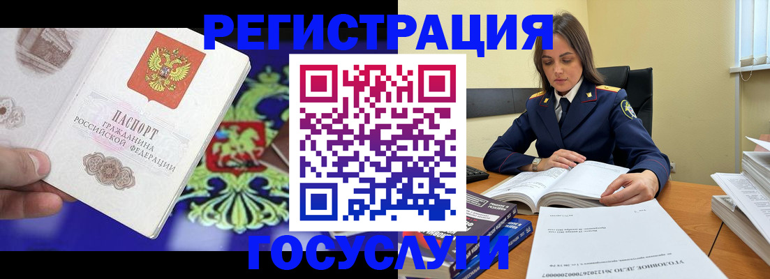 прописка регистрация в Оби