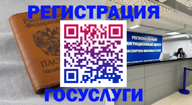 прописка иностранных граждан в Оби